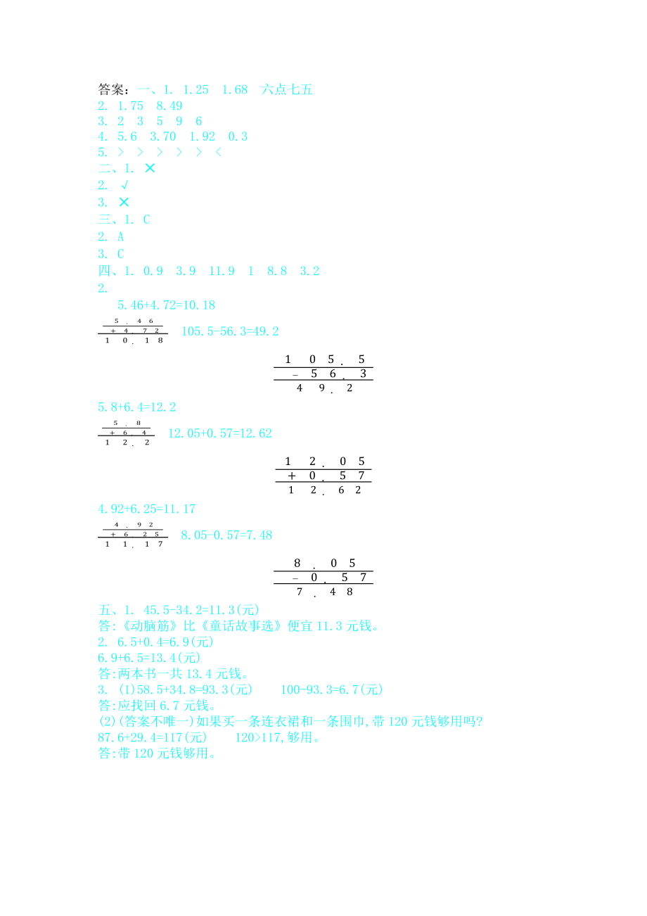 第六单元测试卷B(1).docx_第3页