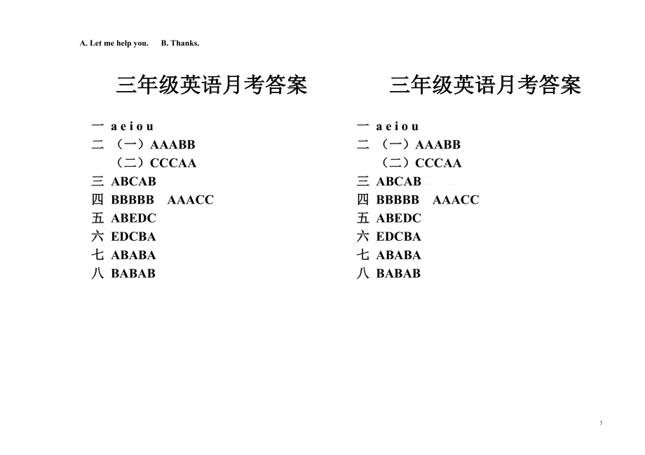 牛津译林三年级上学期期中测试卷（三起）1.doc_第3页