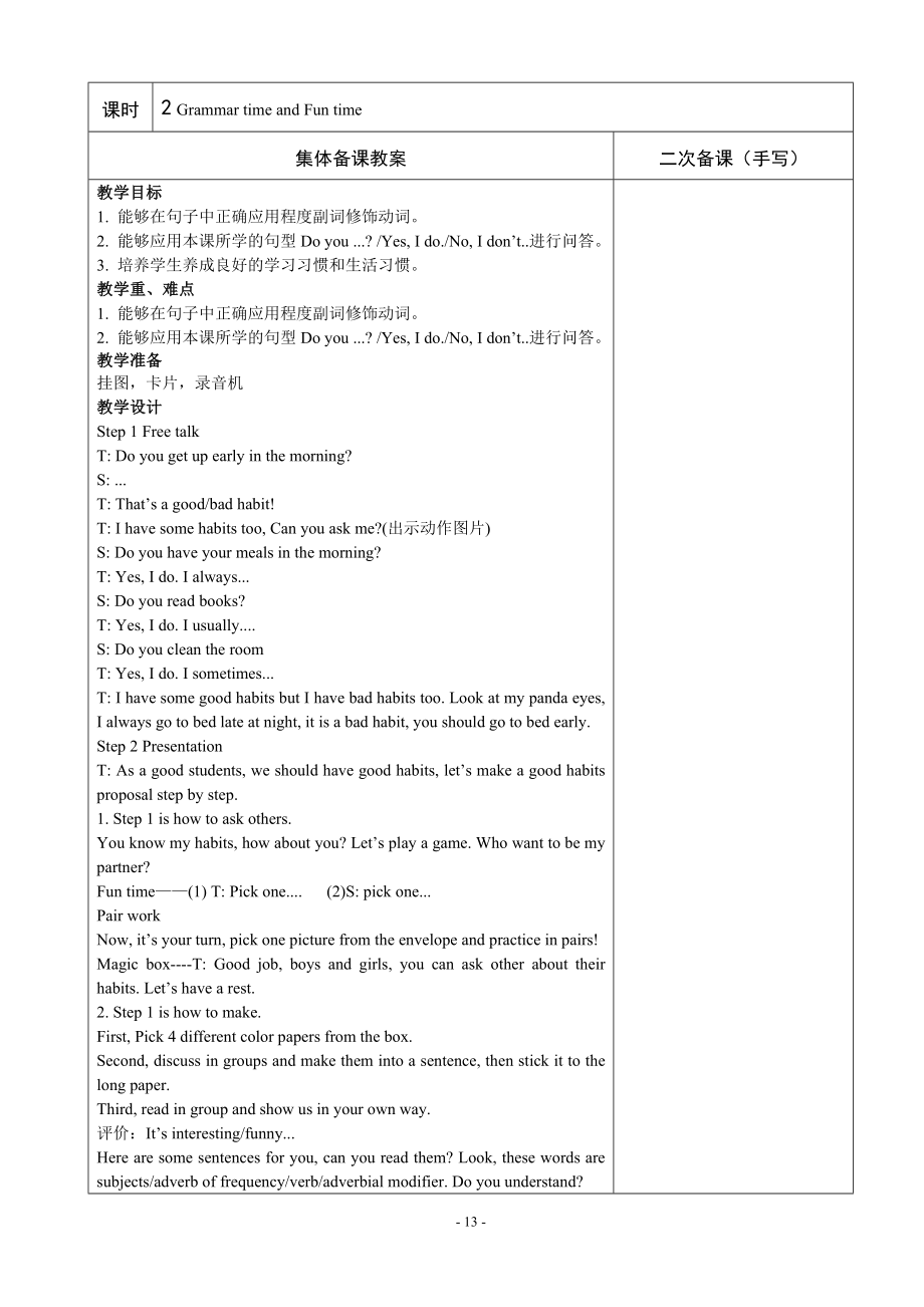 【译林版】六年级英语下册 Unit2教案.doc_第3页