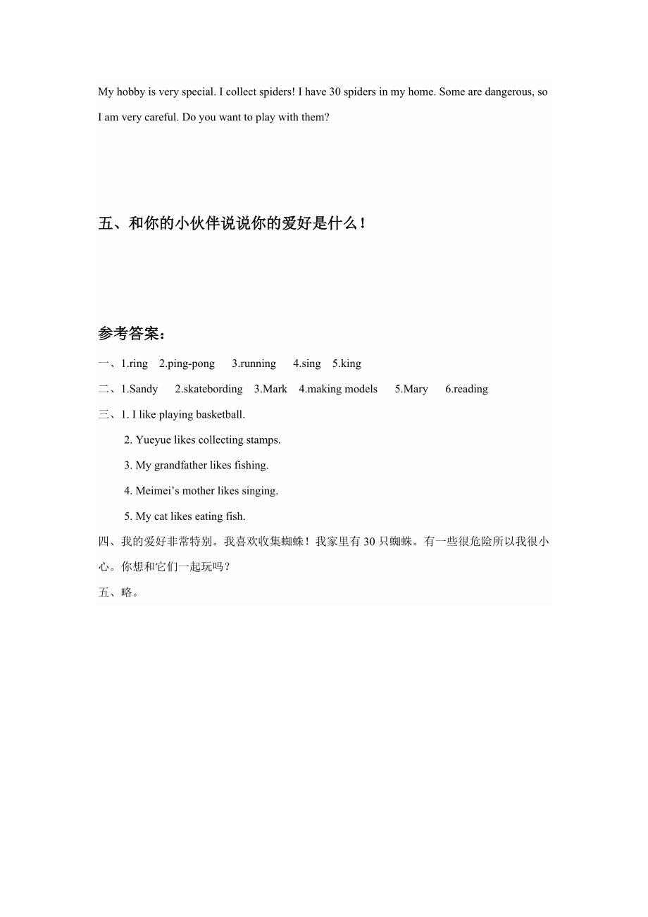 Unit 4 Hobbies Lesson 3 同步练习3.doc_第2页