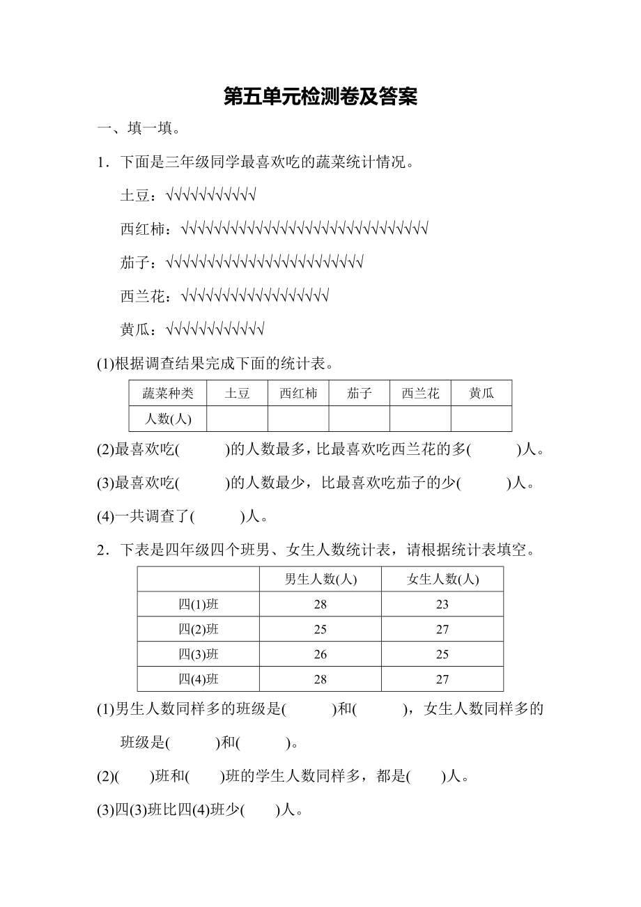 第五单元测试题.docx_第1页