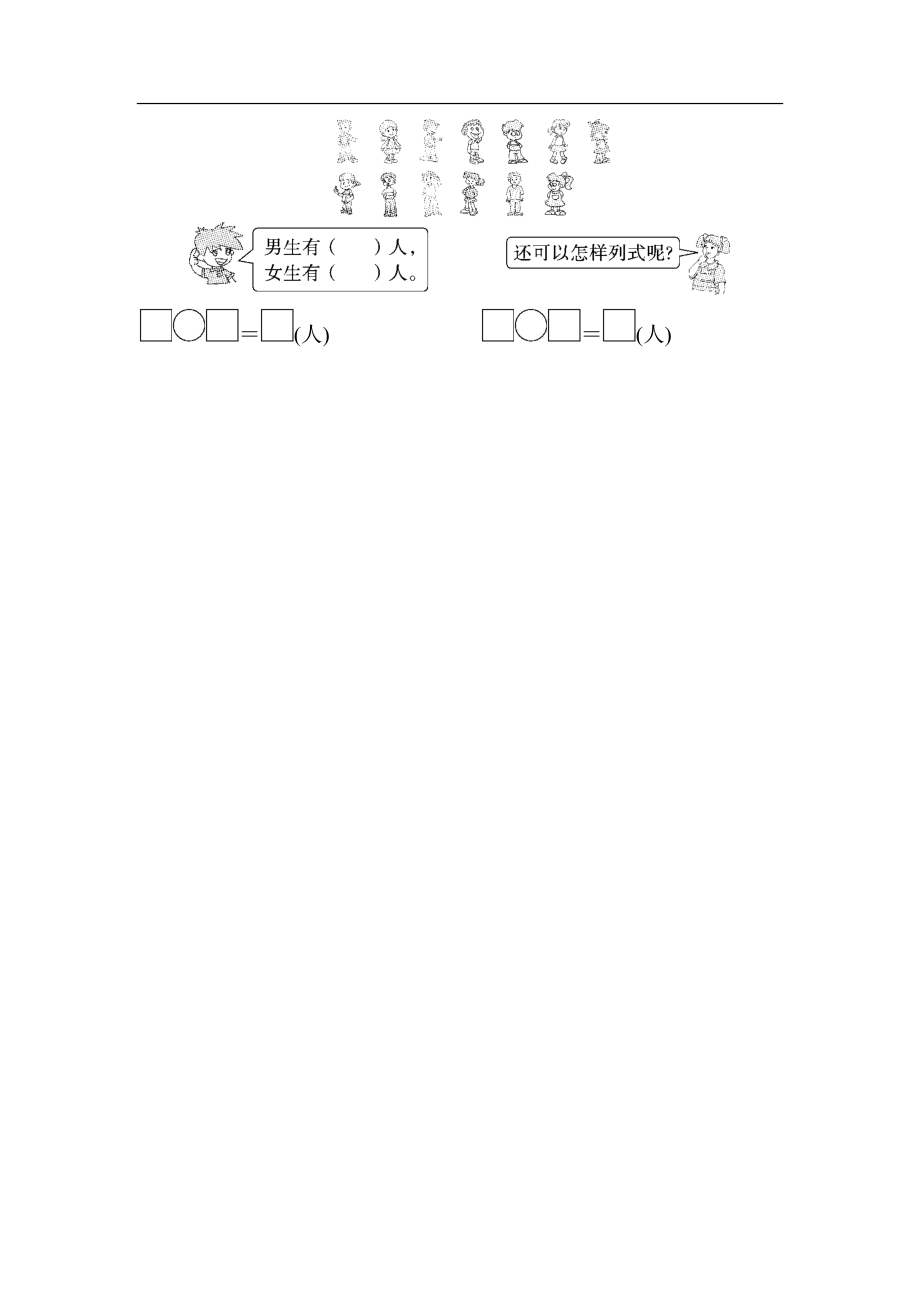 教材过关卷(1)(4).docx_第3页