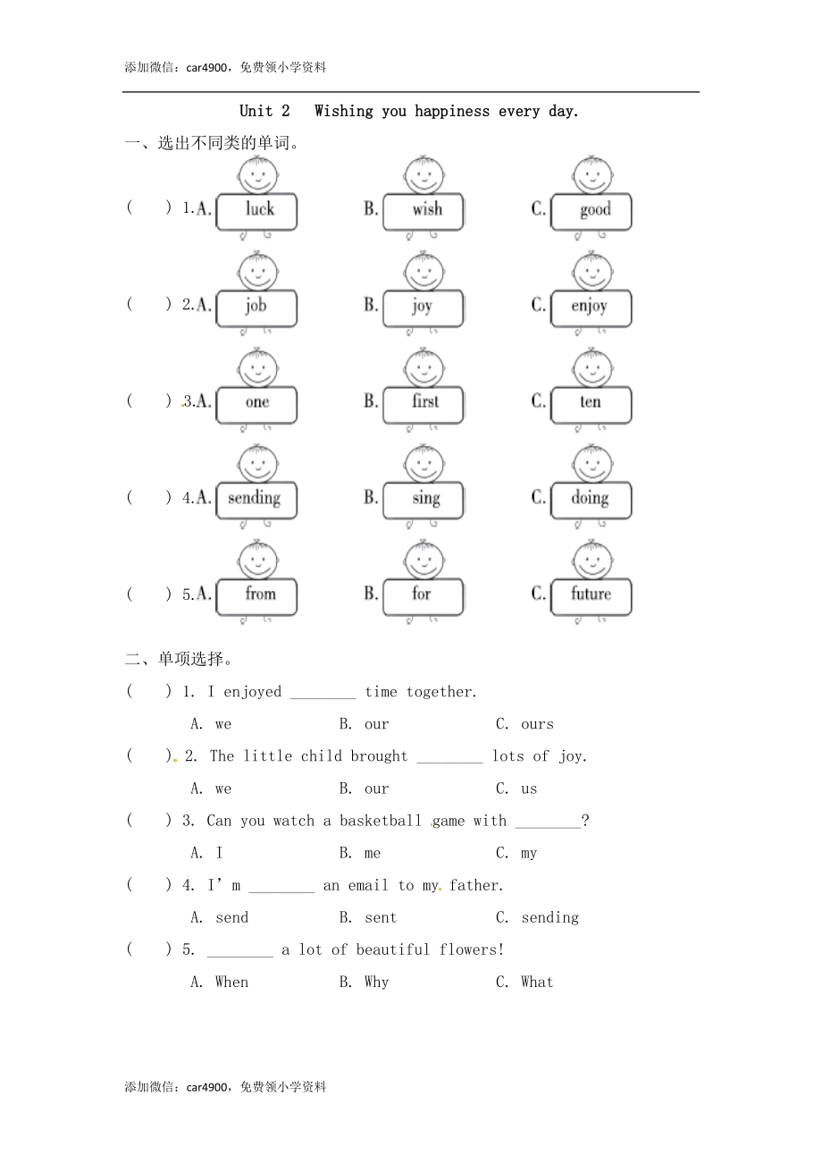 六年级下册英语一课一练-Module 9 Unit 2 Wishing you happiness every day单｜外研社(三起)（含答案）.doc_第1页