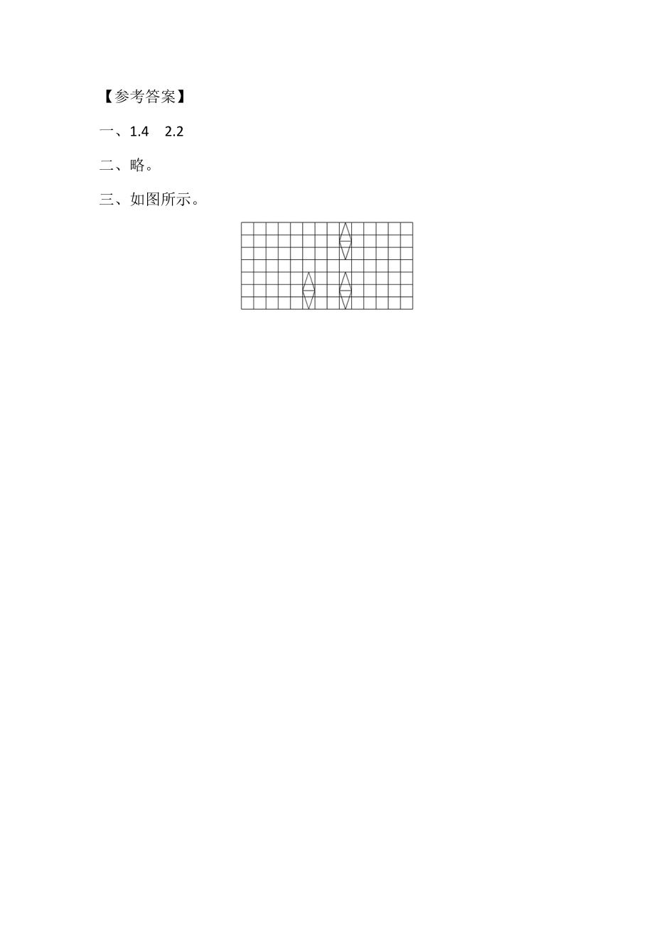 z.3 轴对称与平移.docx_第2页