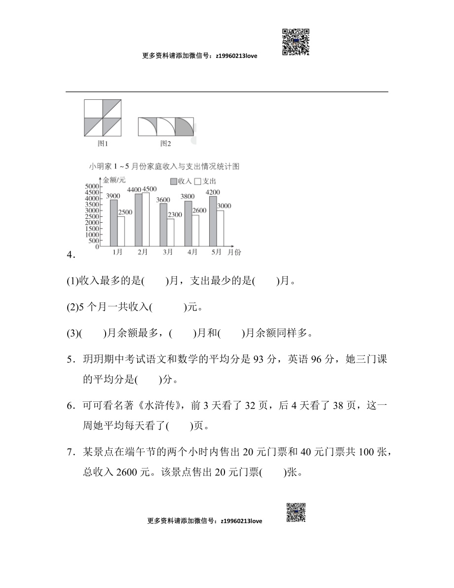 第7、8、9单元过关检测卷(1)(1).docx_第2页