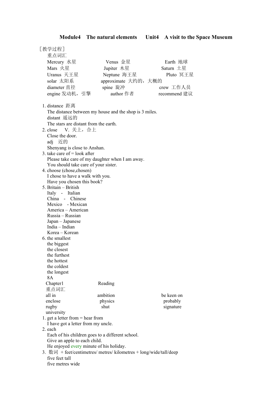 【沪教牛津版（三起）】六年级上册英语 模拟试题.doc_第1页