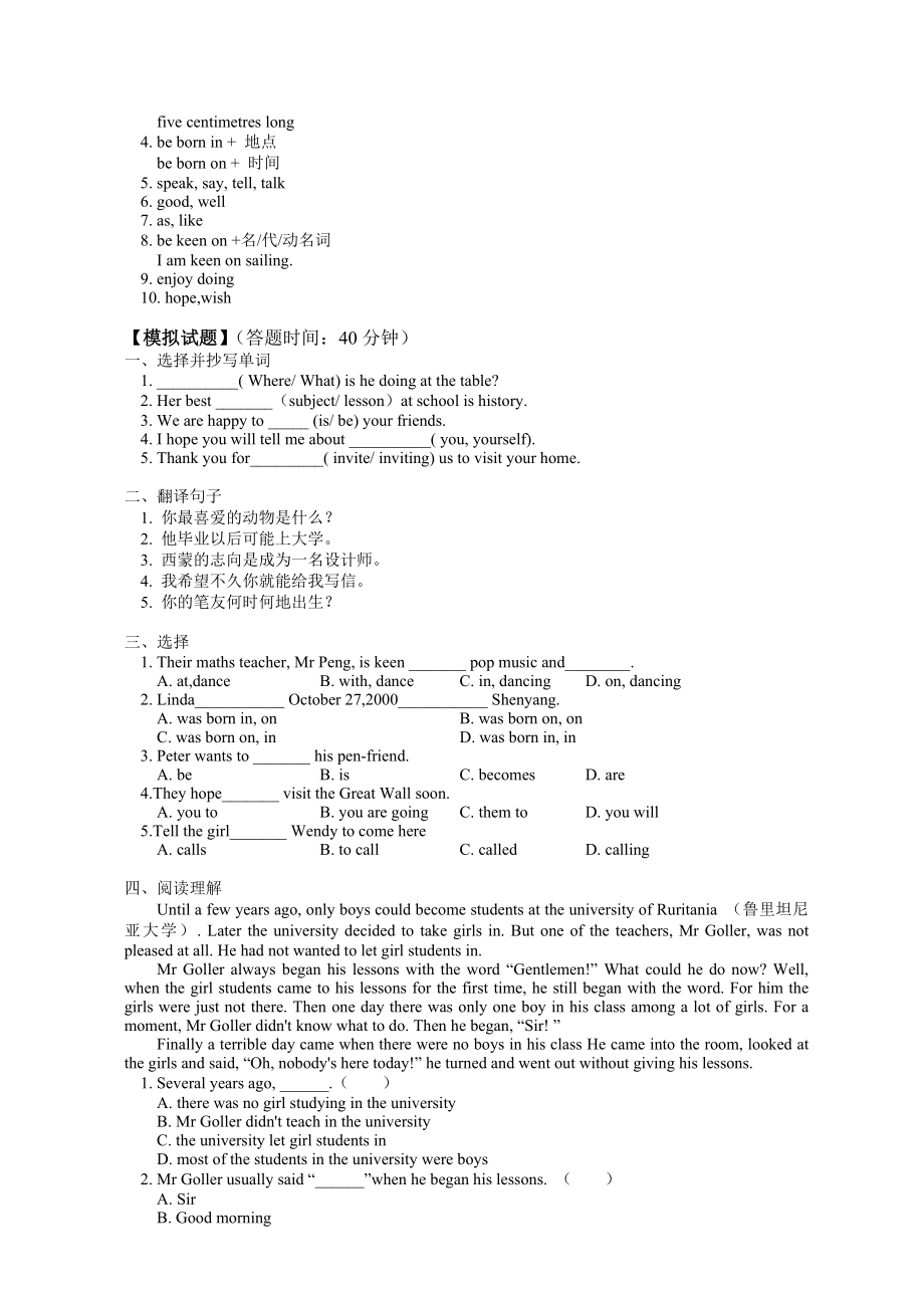 【沪教牛津版（三起）】六年级上册英语 模拟试题.doc_第2页