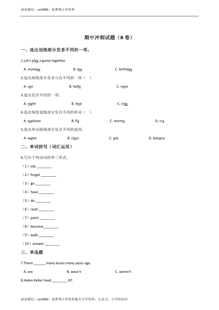 期中测试题 (4).doc_第1页