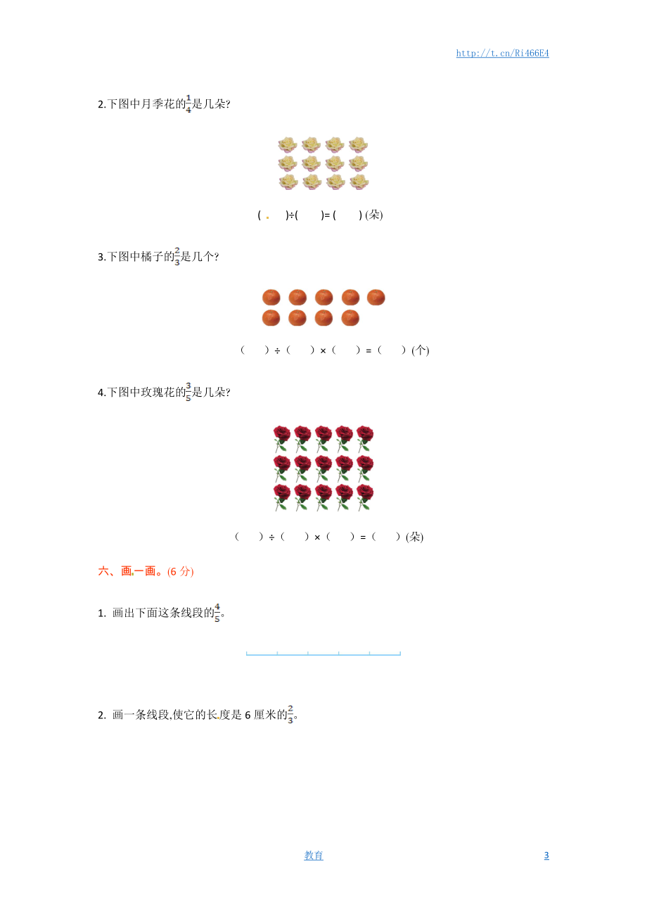 三年级下册数学单元测试-第七单元-苏教版.doc_第3页