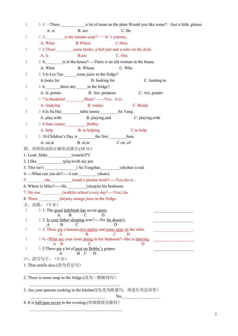 新译林5B第六单元测试卷.doc_第2页