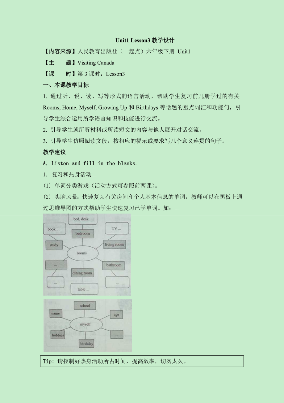 Unit 1 Visiting Canada Lesson 3 教学设计.doc_第1页