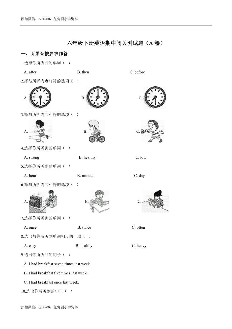 期中测试 (1).doc_第1页