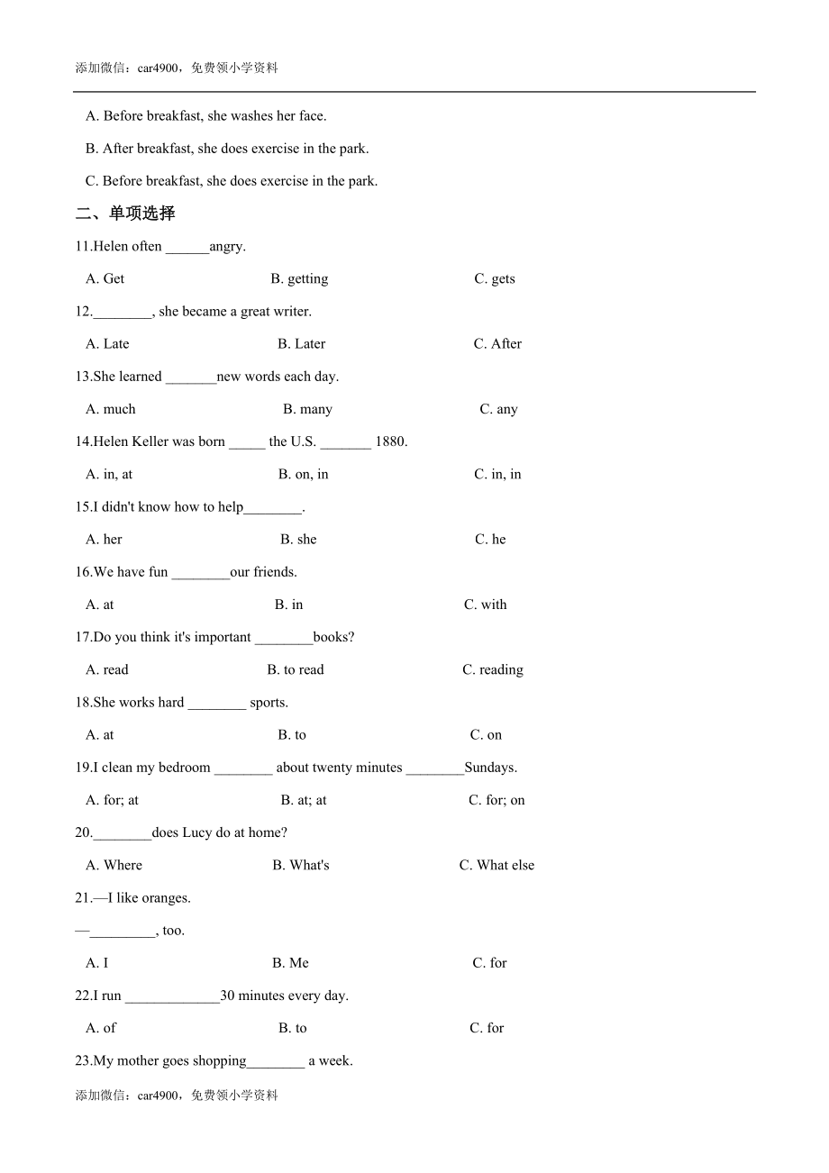 期中测试 (1).doc_第2页