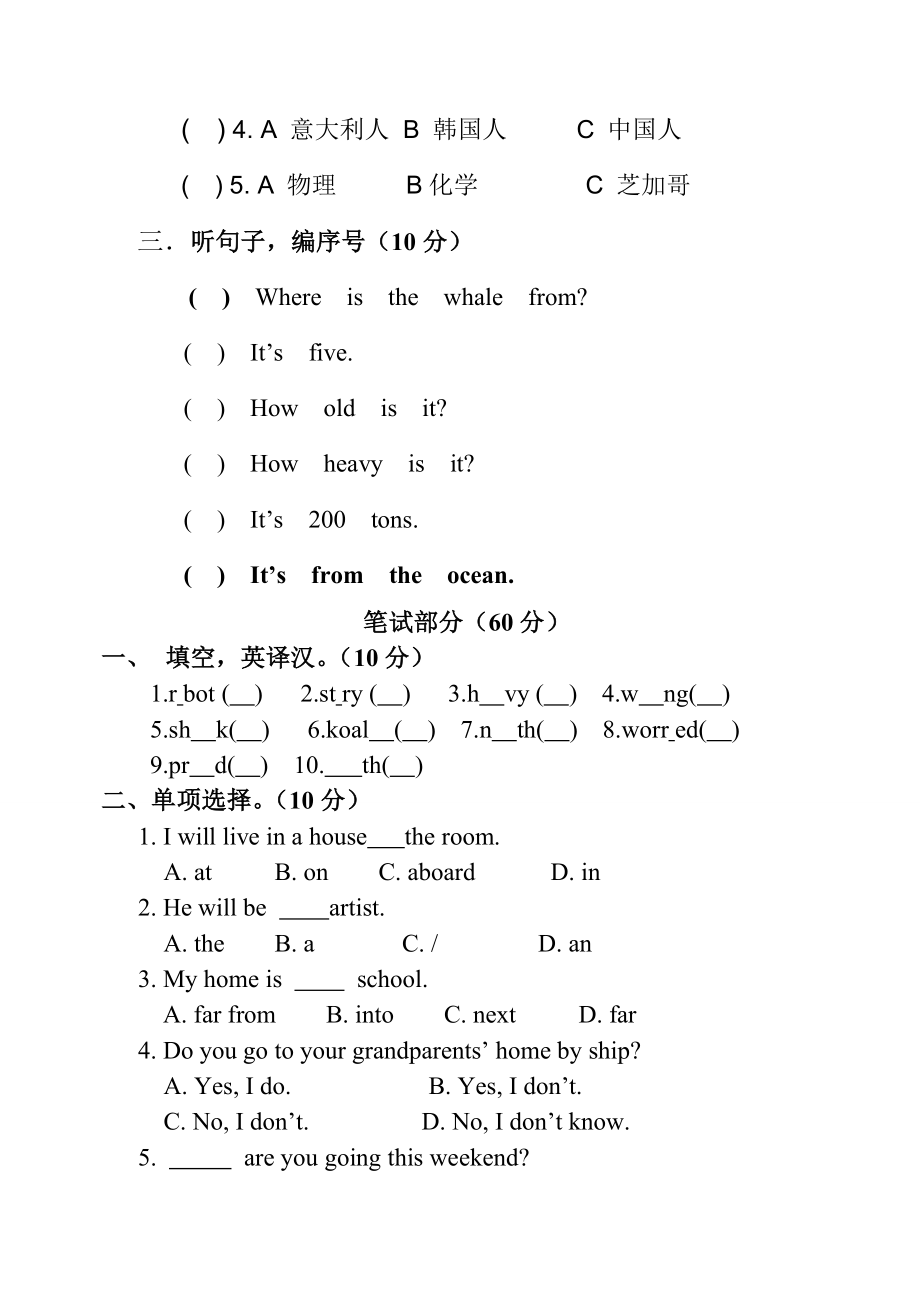 （人教新起点）六年级英语上册 期末试卷2.doc_第2页