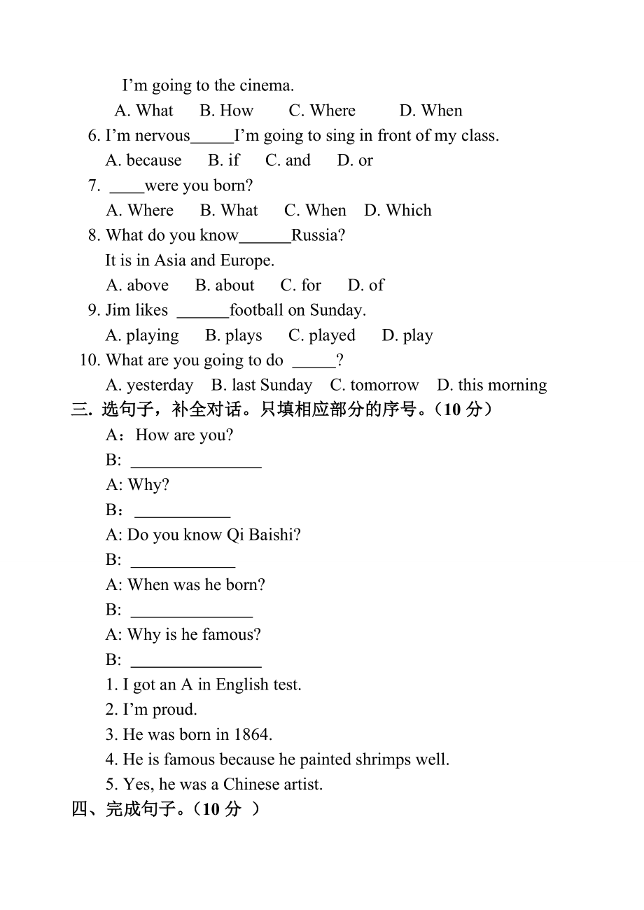 （人教新起点）六年级英语上册 期末试卷2.doc_第3页