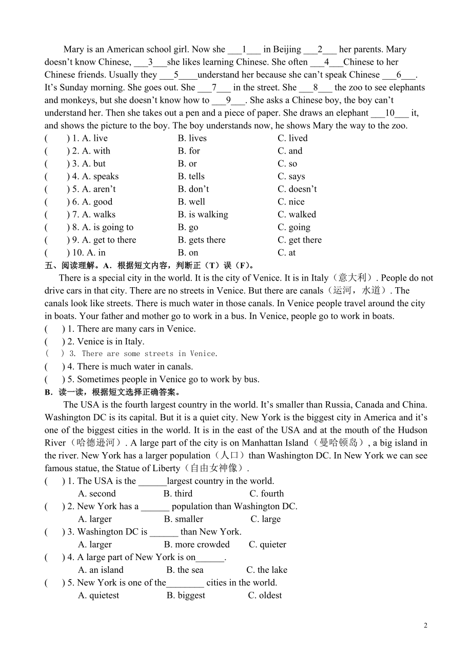 译林六年级英语下册unit6综合测试卷.doc_第2页