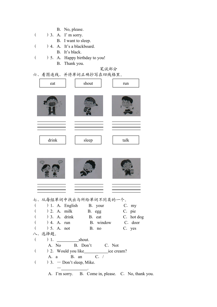 （译林版）三年级英语下册 第二单元试卷及答案.doc_第2页