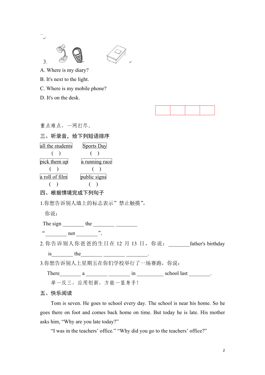 六年级上英语课课练-Unit4Review and check Period 1-译林版（三起）.doc_第2页