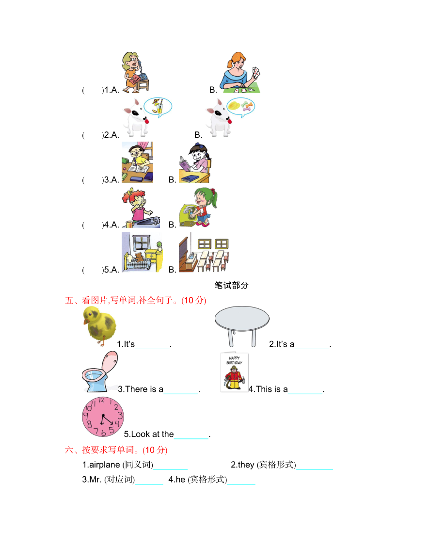 冀教版六上 Unit 1 单元测试.docx_第2页