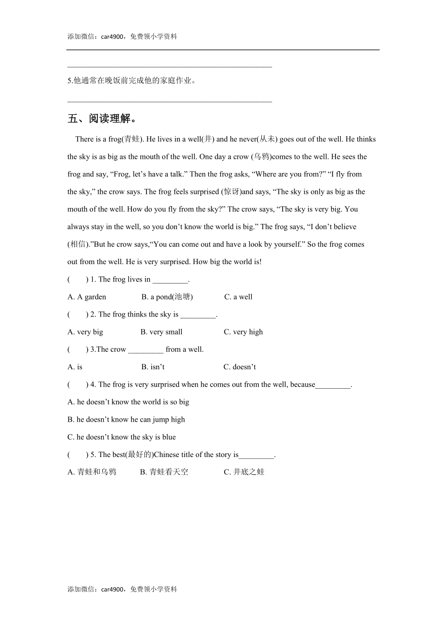 Unit 2 Good habits 同步练习3.doc_第2页