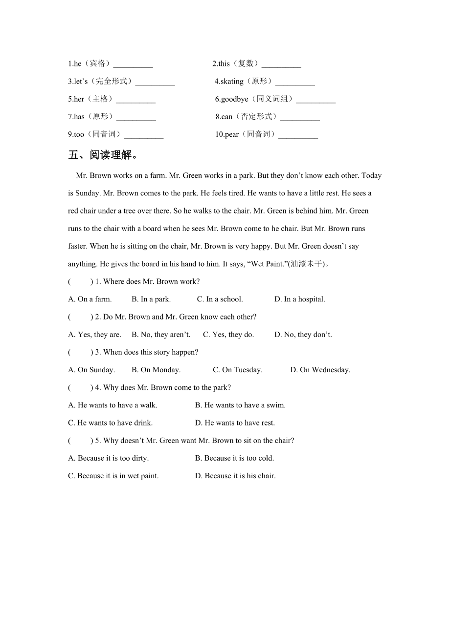 Unit 1 Goldilocks and the three bears 同步练习3(1).doc_第2页