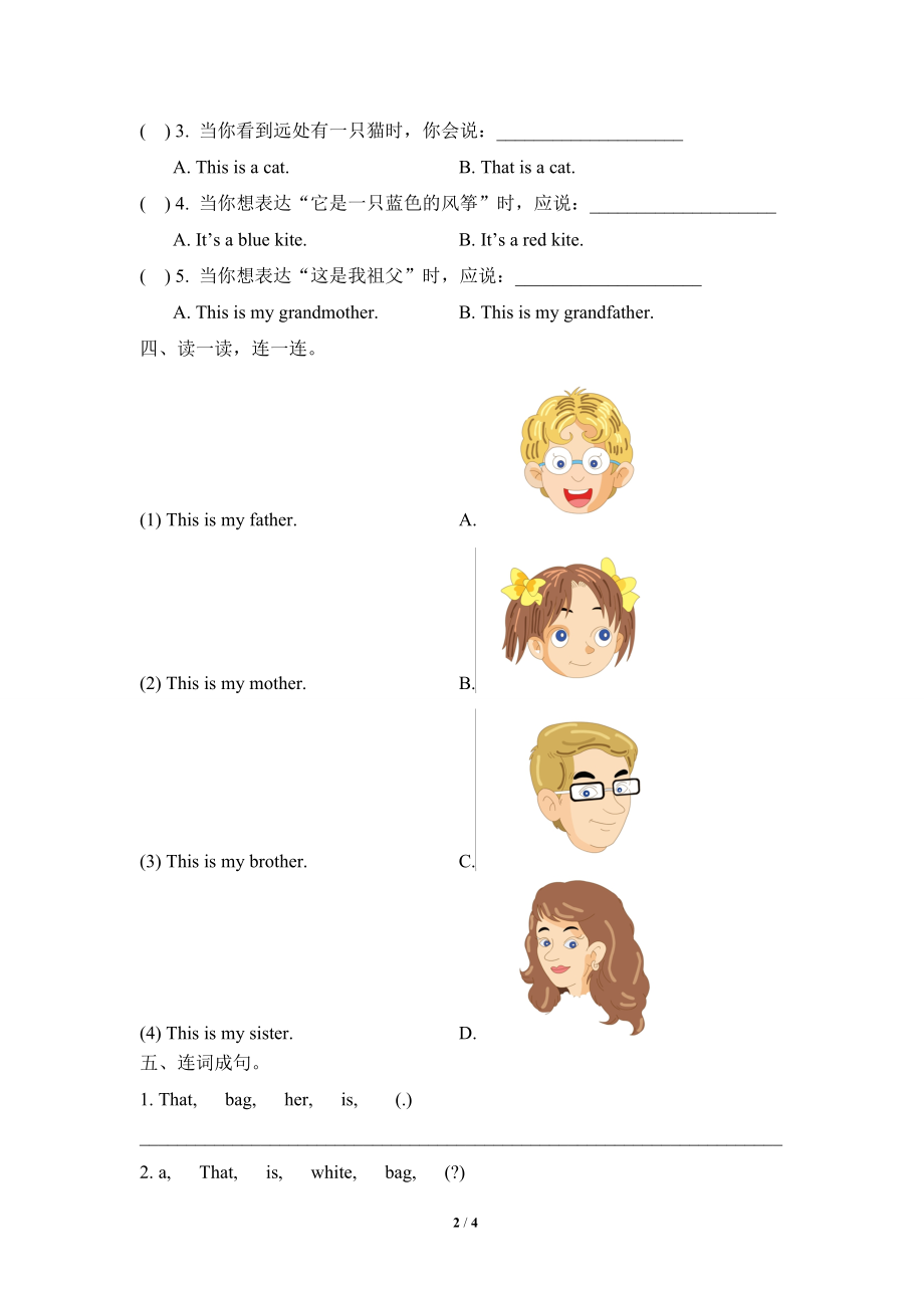 Module10_模块测试卷.doc_第2页