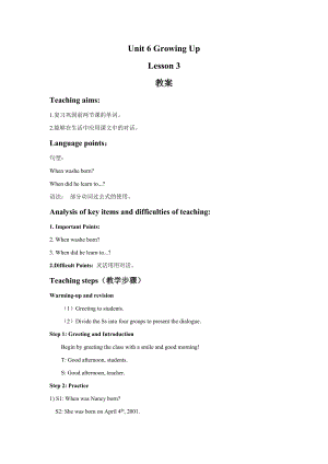 Unit 6 Growing Up Lesson 3 教案 1(1).doc