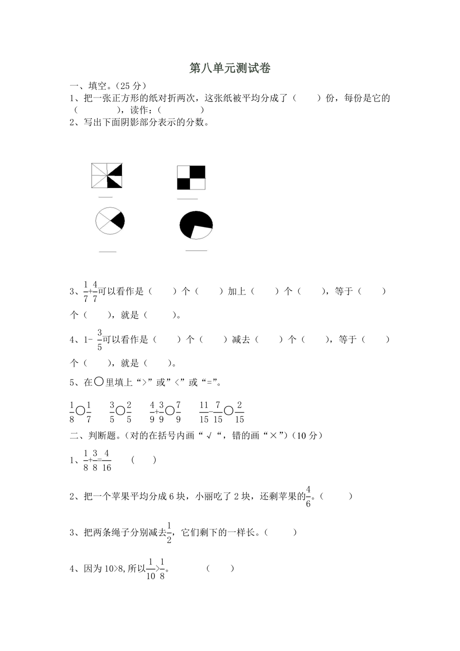 第八单元测试卷A.docx_第1页