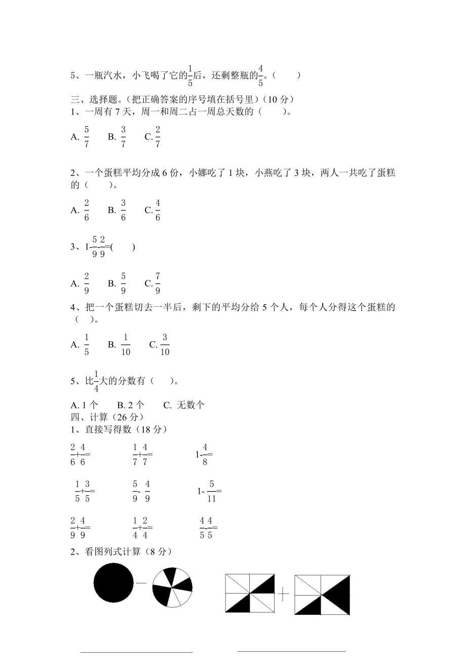 第八单元测试卷A.docx_第2页