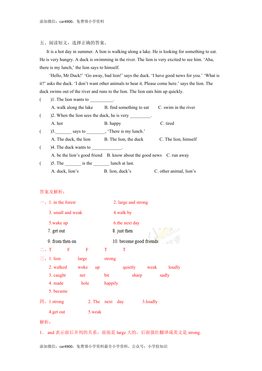 【精品】Unit1 Story time（练习及解析）-译林版（三起）-六年级英语下册（网资源）.doc_第3页