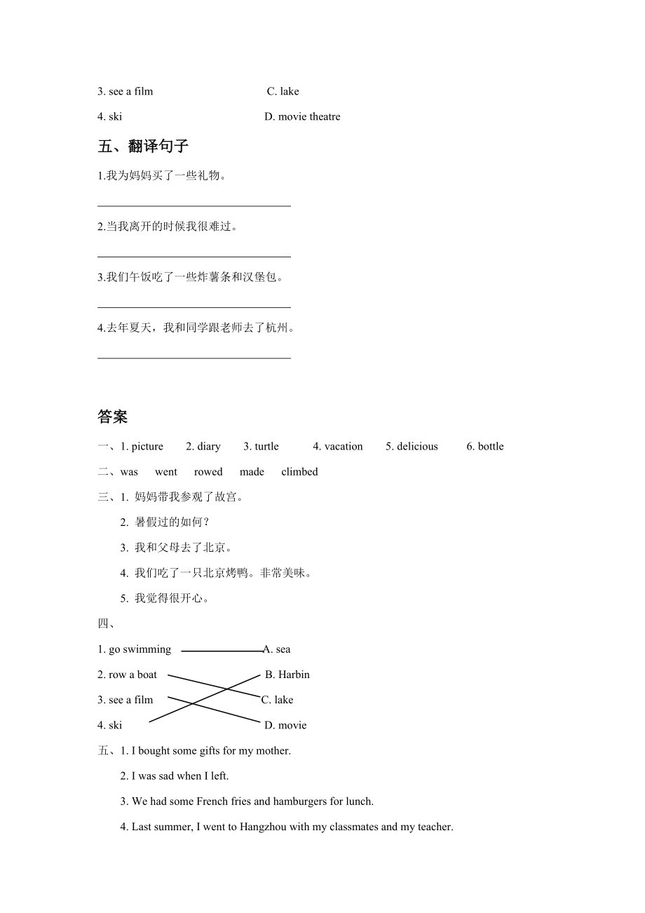 Unit 5 Have a Great Trip Lesson 3 同步练习 3.doc_第2页