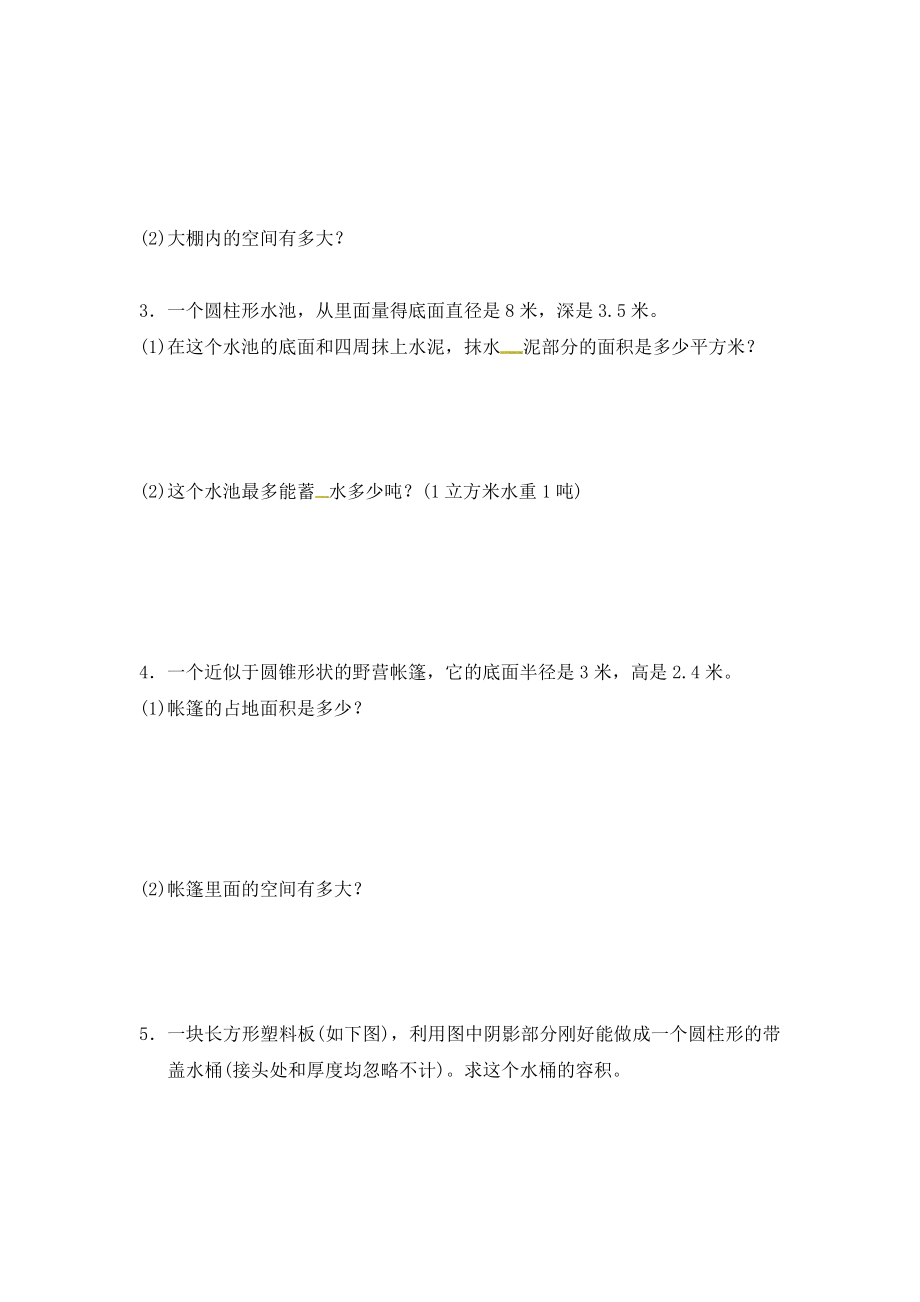 第四单元教材过关卷 ｜冀教版（含答案）.docx_第3页