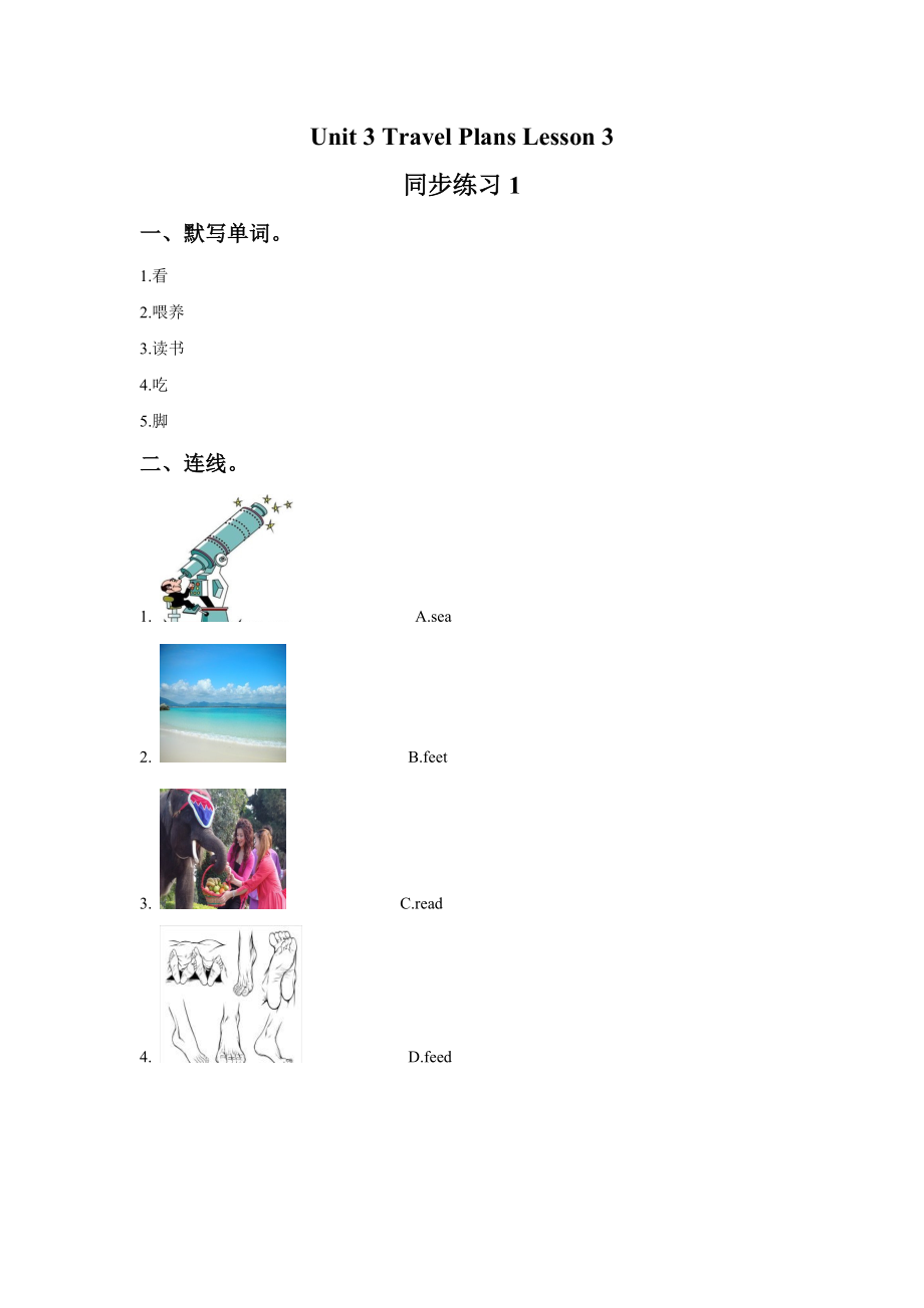 Unit 3 Travel Plans Lesson 3 同步练习1.doc_第1页