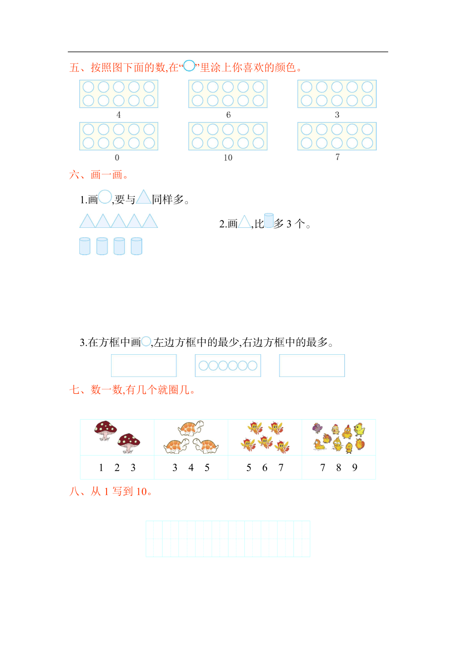 第一单元测试卷(1).doc_第2页