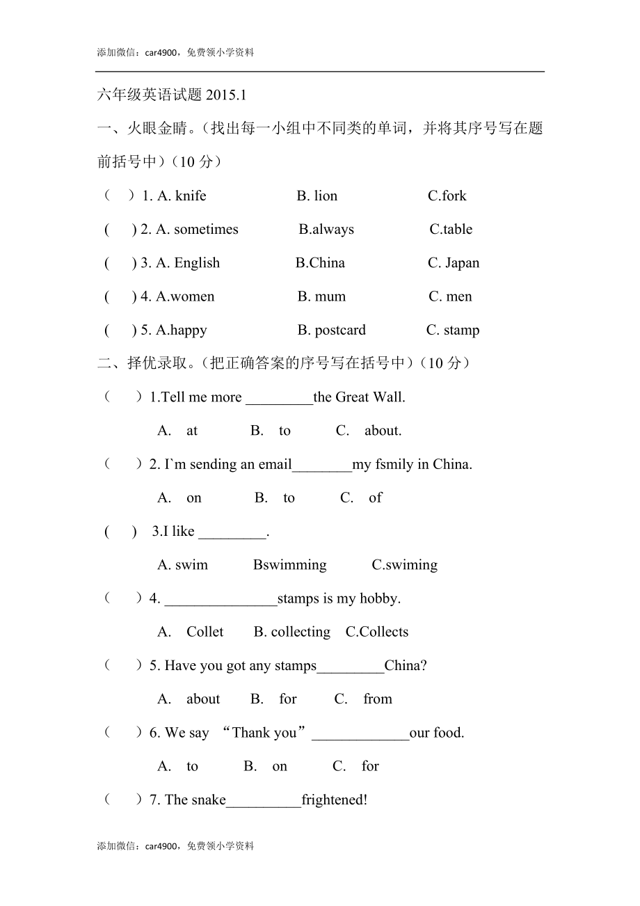 期末模拟卷3.doc_第1页