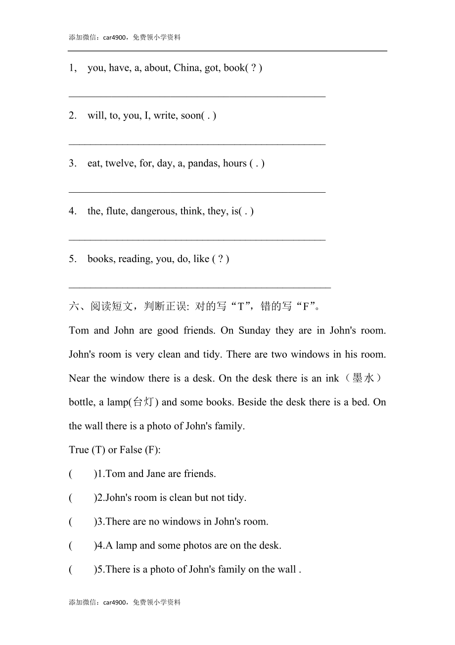 期末模拟卷3.doc_第3页