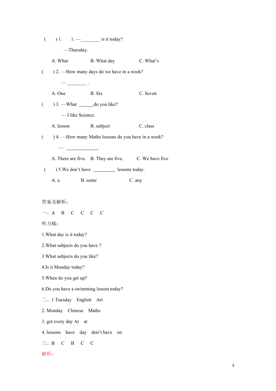 【精品】Unit2 Fun time & Cartoon time（练习及解析）-译林版（三起）-四年级英语下.doc_第3页