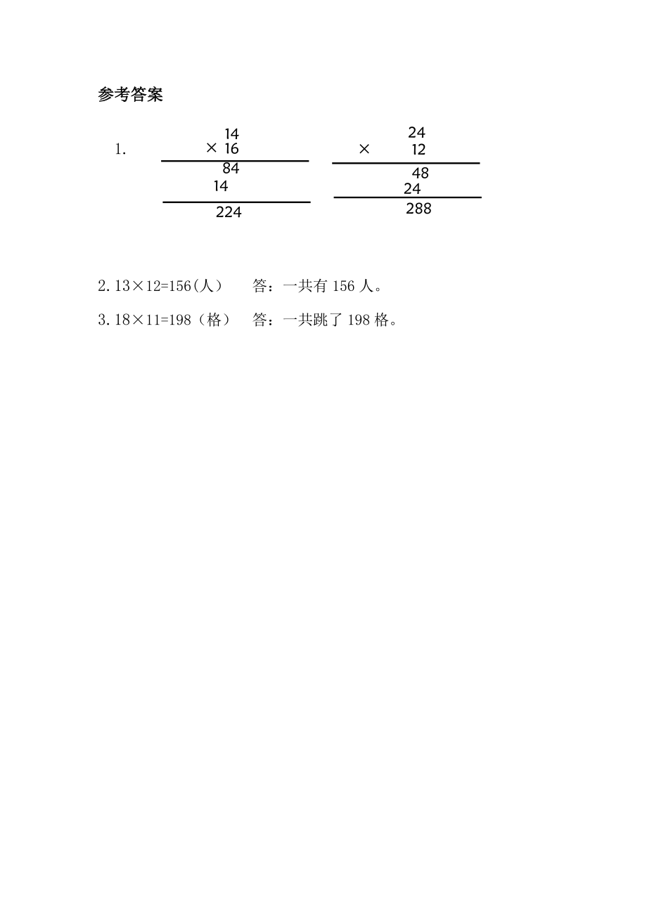 3.3 队列表演（二）.docx_第2页