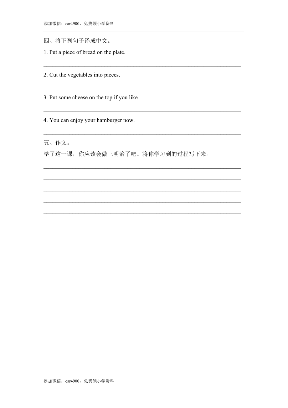 Unit3_Lesson2_课时训练.doc_第2页