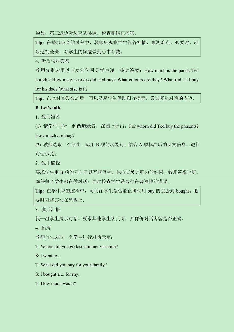 Unit6 Lesson2教学设计.doc_第2页