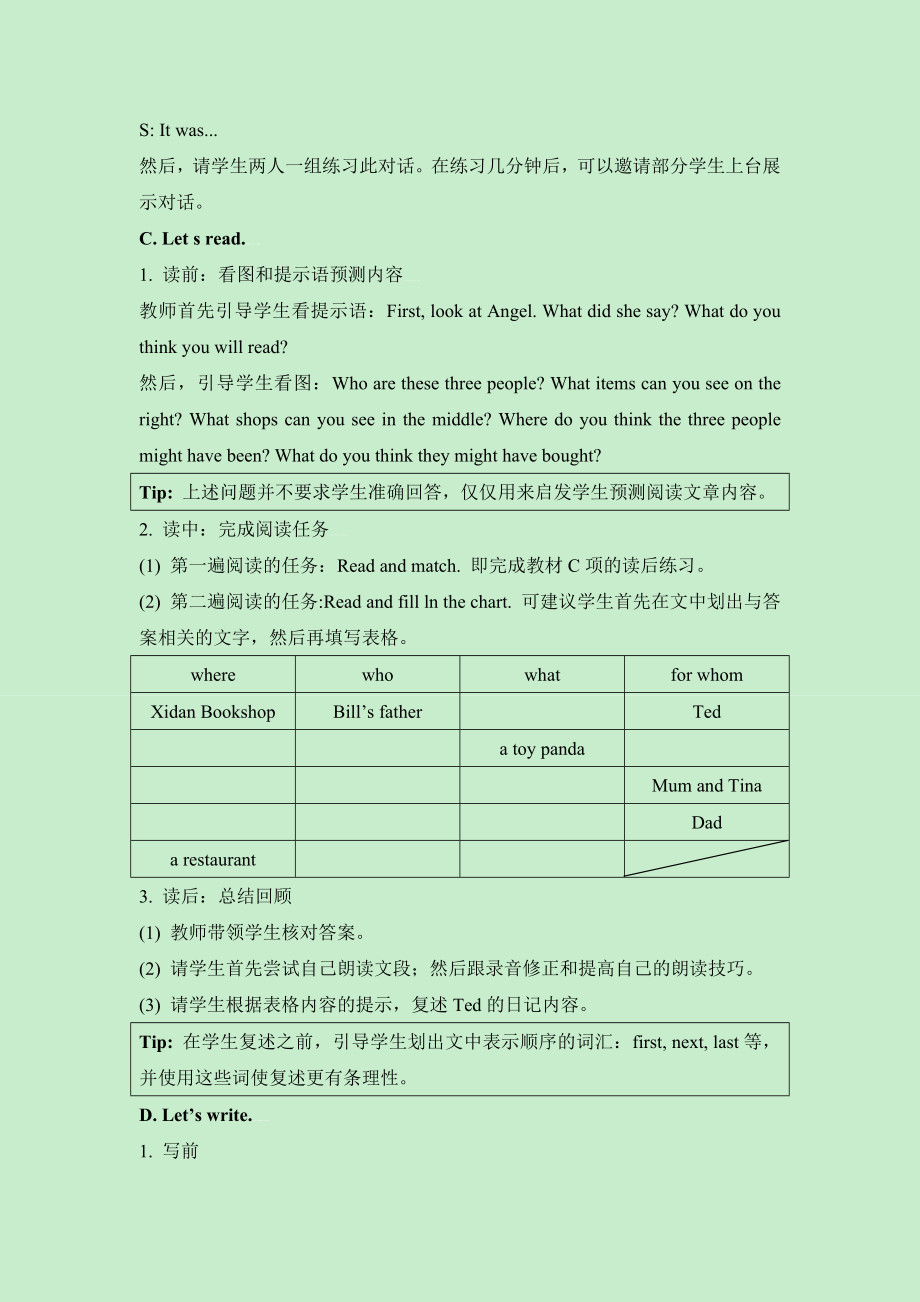 Unit6 Lesson2教学设计.doc_第3页