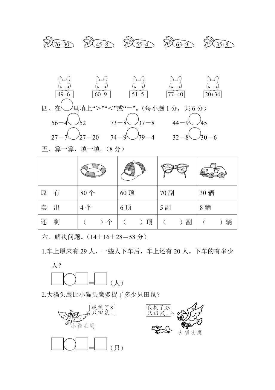 周测培优卷8.docx_第2页