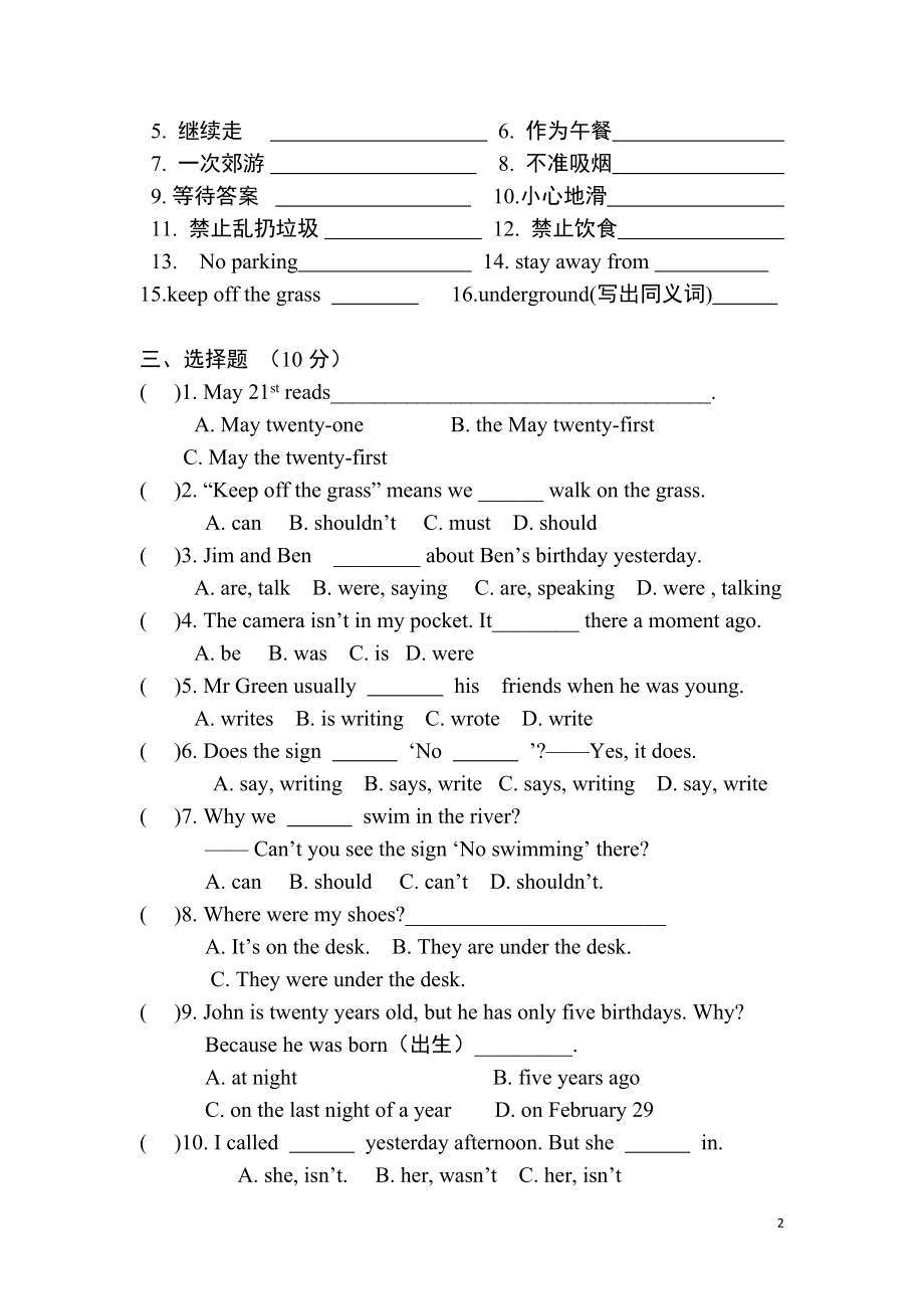 新译林英语六年级6A Unit5单元测试卷.doc_第2页