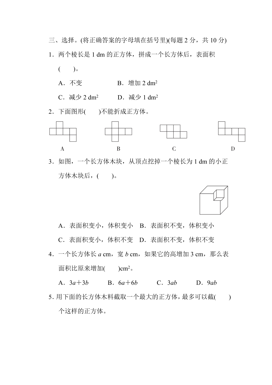 第七单元过关检测卷1.doc_第3页