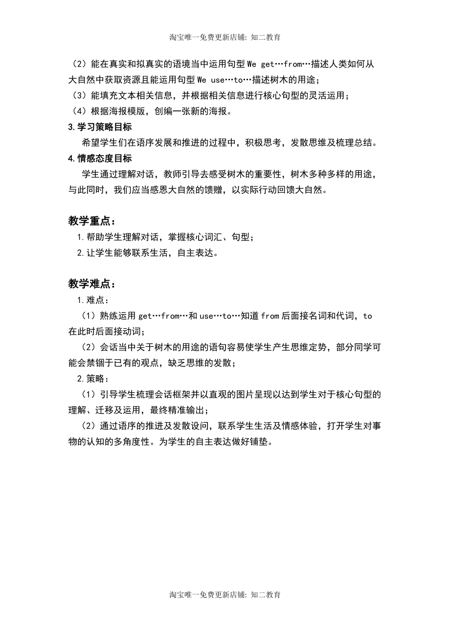 小学英语六年级第四模块第十一单元第一课时.docx_第2页