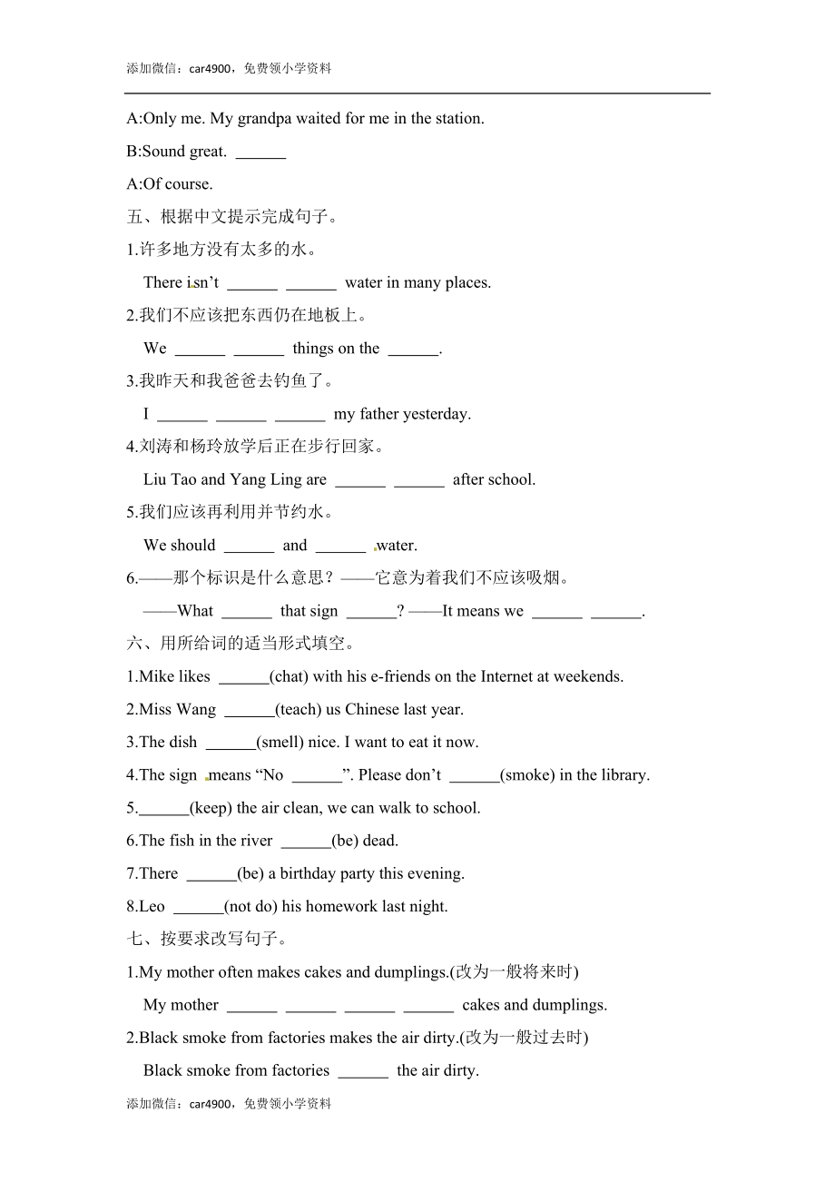 英语期末冲刺卷 (2).docx_第3页