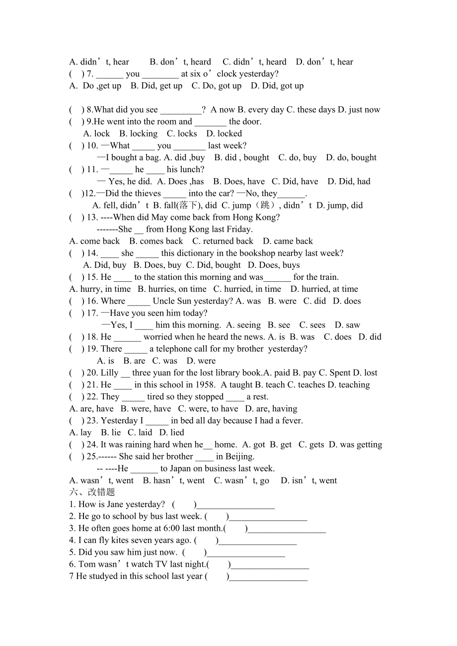 【沪教牛津版（三起）】六年级上册英语 练习题 (2).doc_第2页