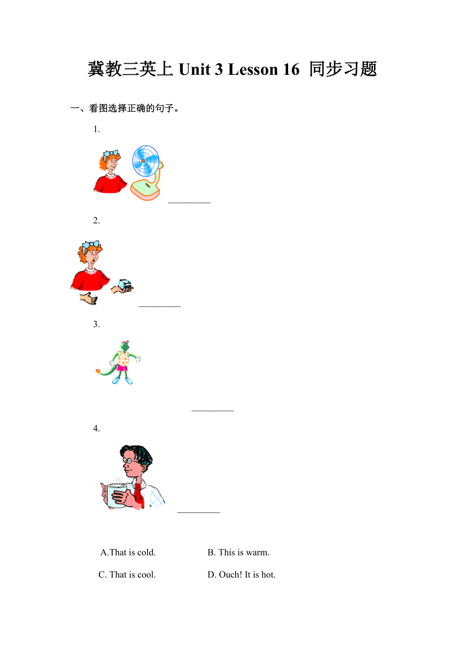 冀教三英上Unit 3 Lesson 16 同步习题.doc_第1页