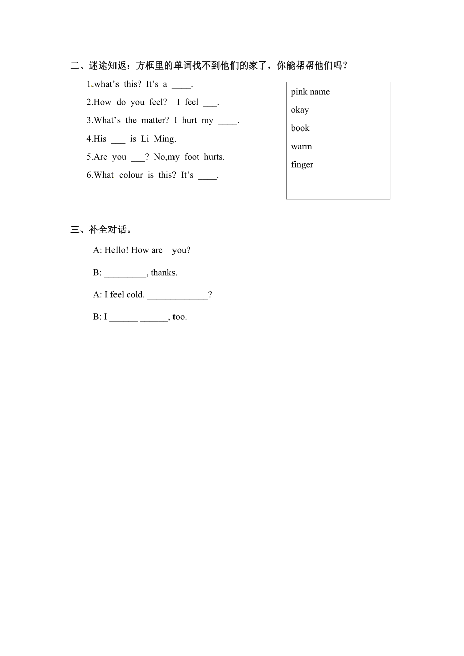 冀教三英上Unit 3 Lesson 16 同步习题.doc_第2页