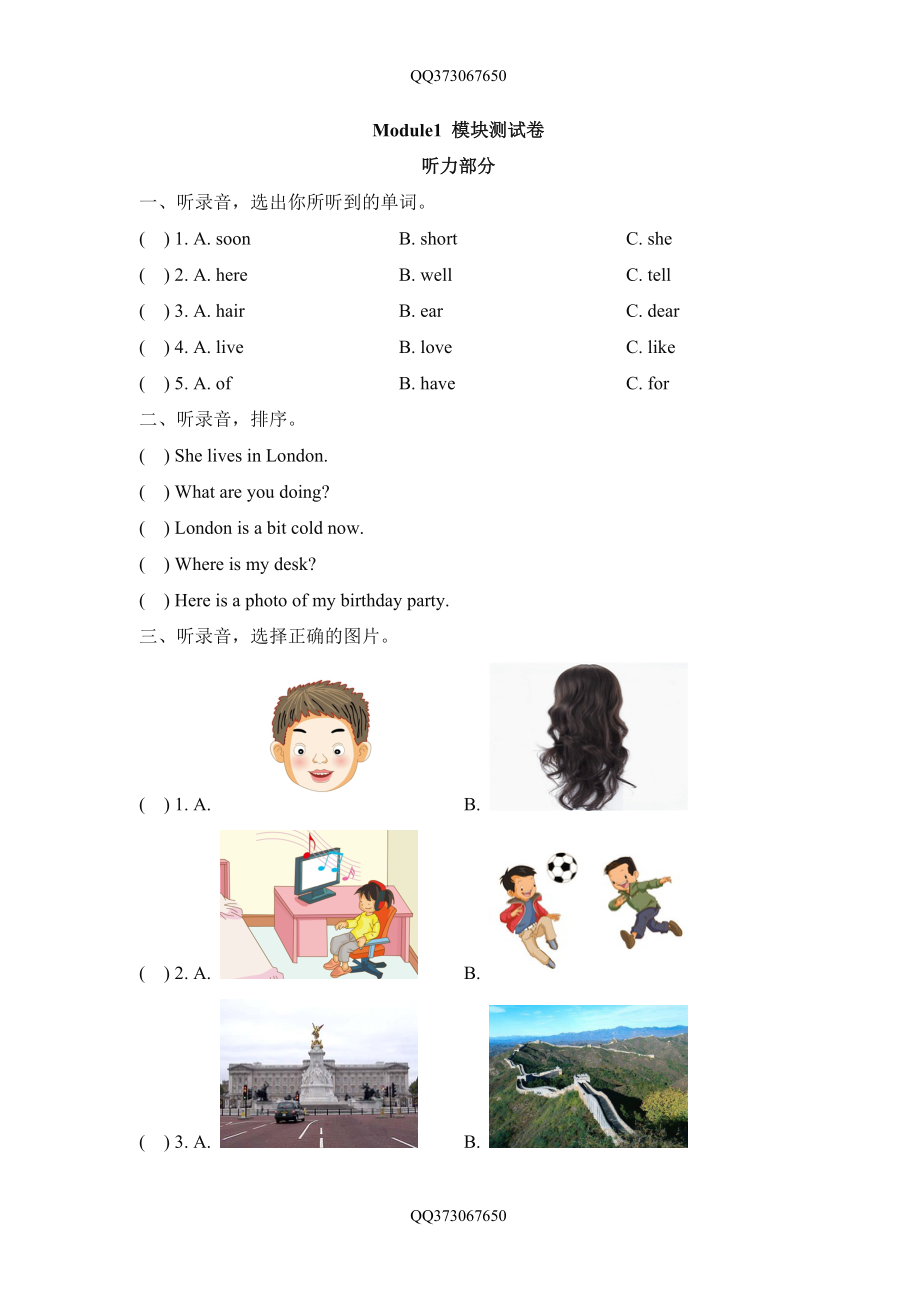 Module1_模块测试卷(1).doc_第1页